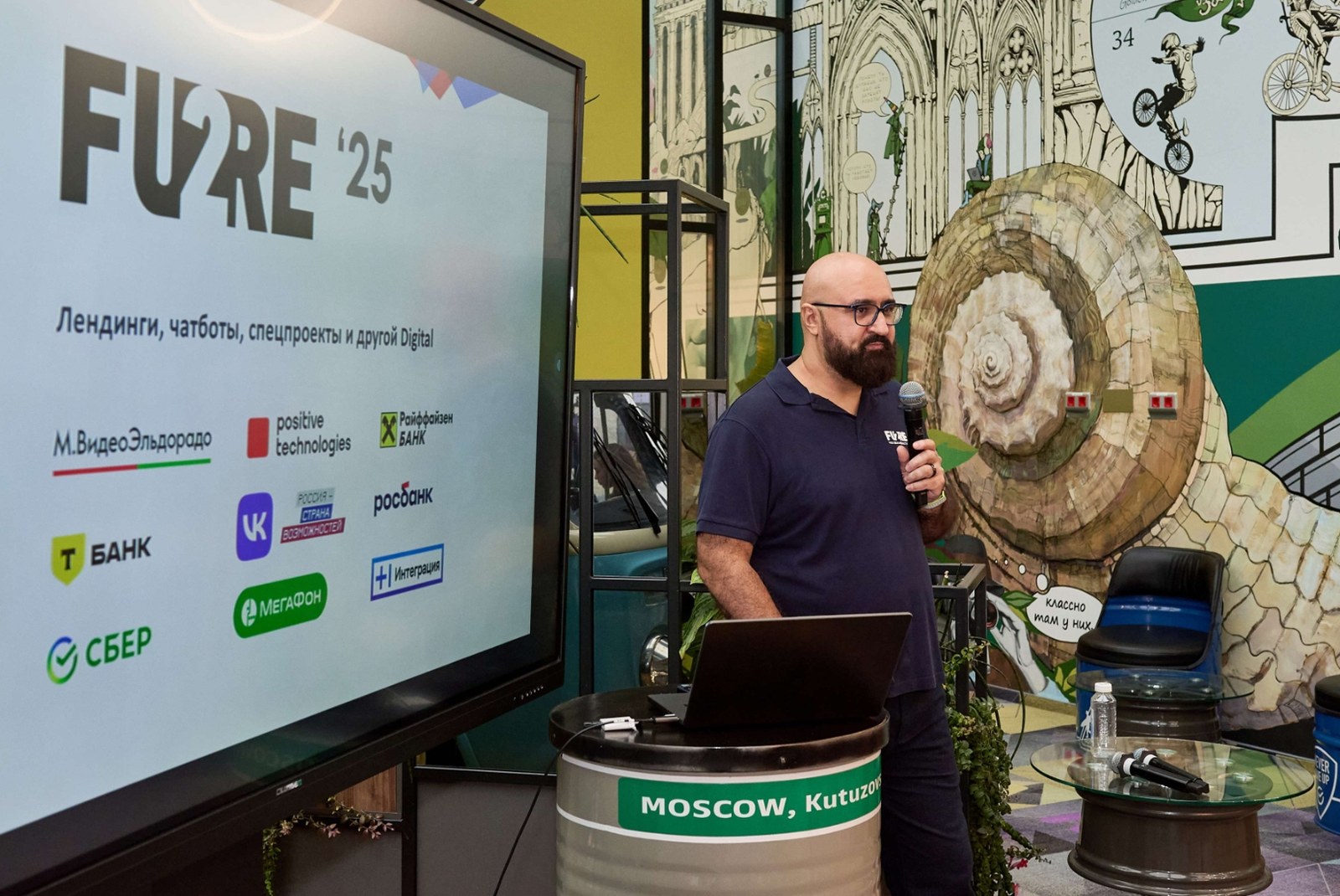 Данил Дехканов ведёт семинар FU2RE для команды ДомКлик, 2025 год