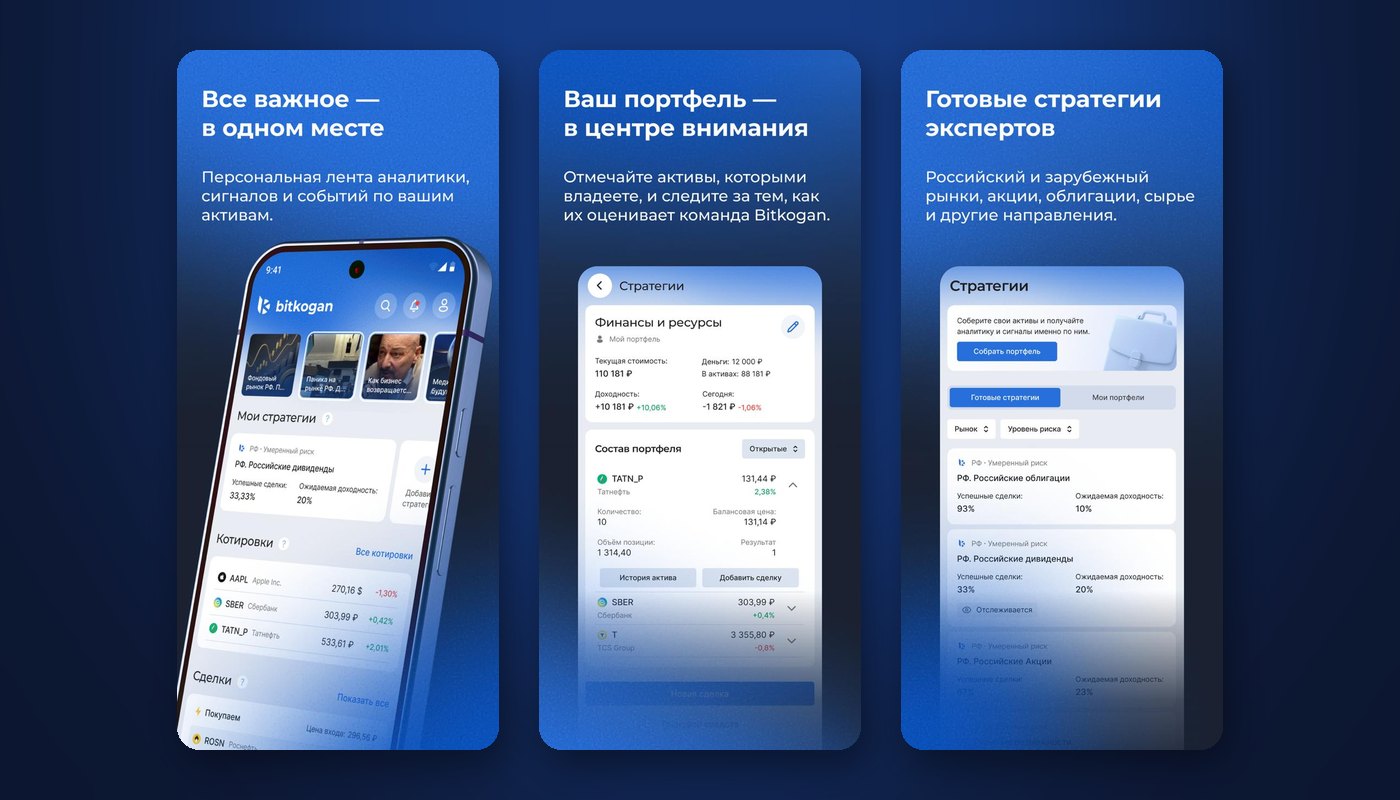 Bitkogan — Личный рабочий стол вместо ленты