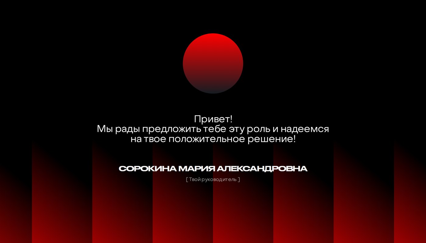 Цифровой оффер для Magnit OMNI — экран 3