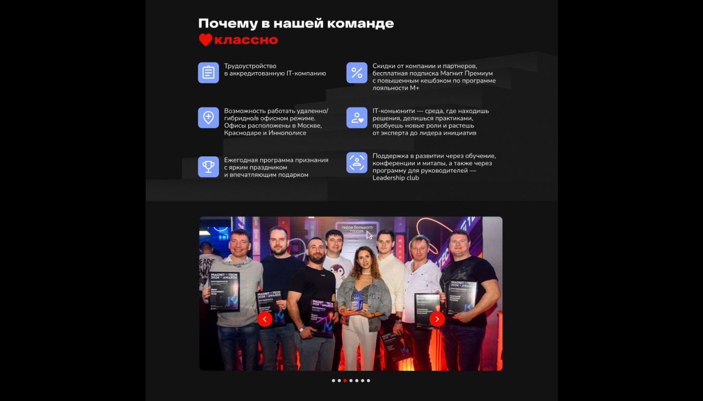 Цифровой оффер — экран 3
