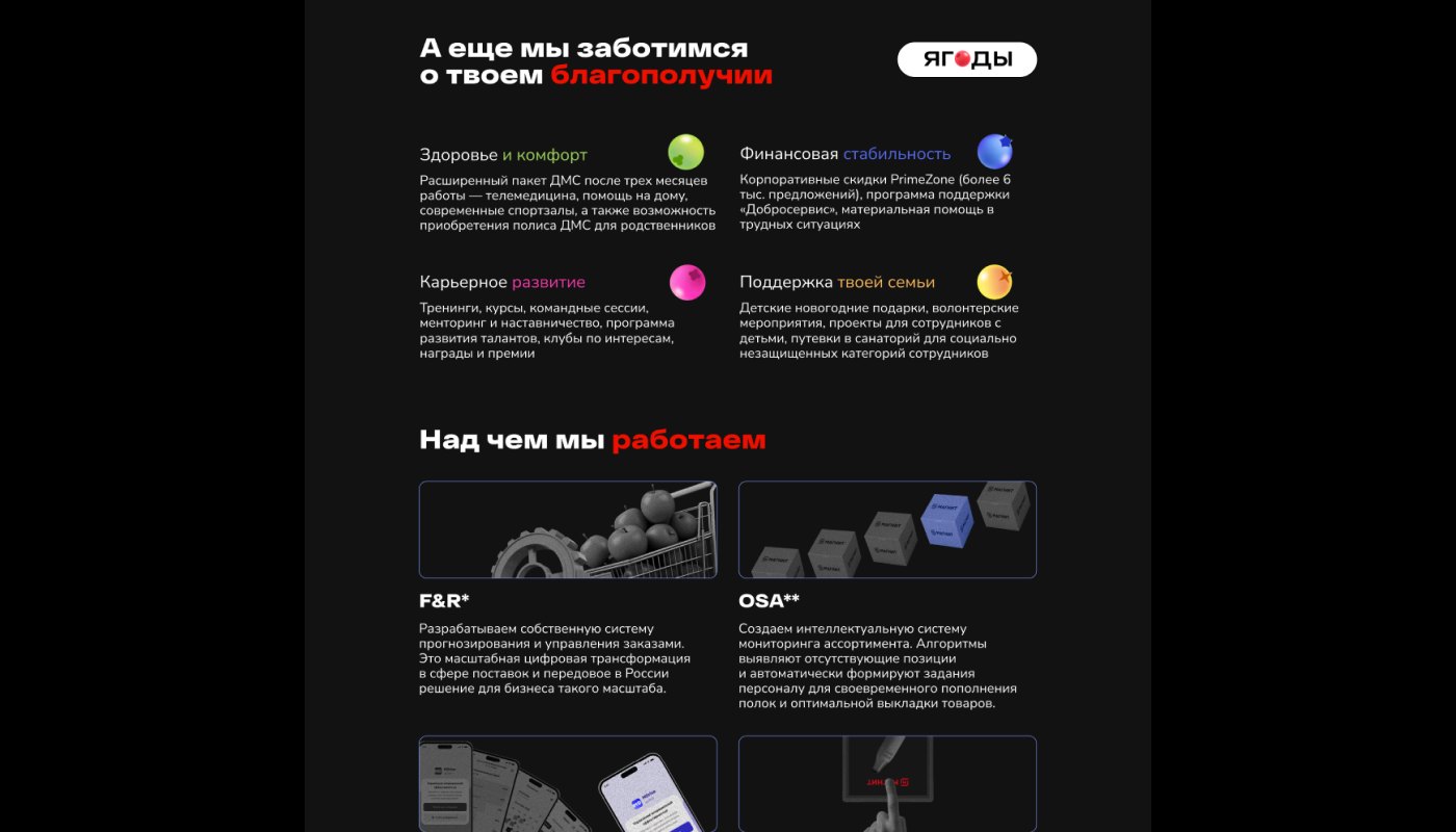 Цифровой оффер — экран 4