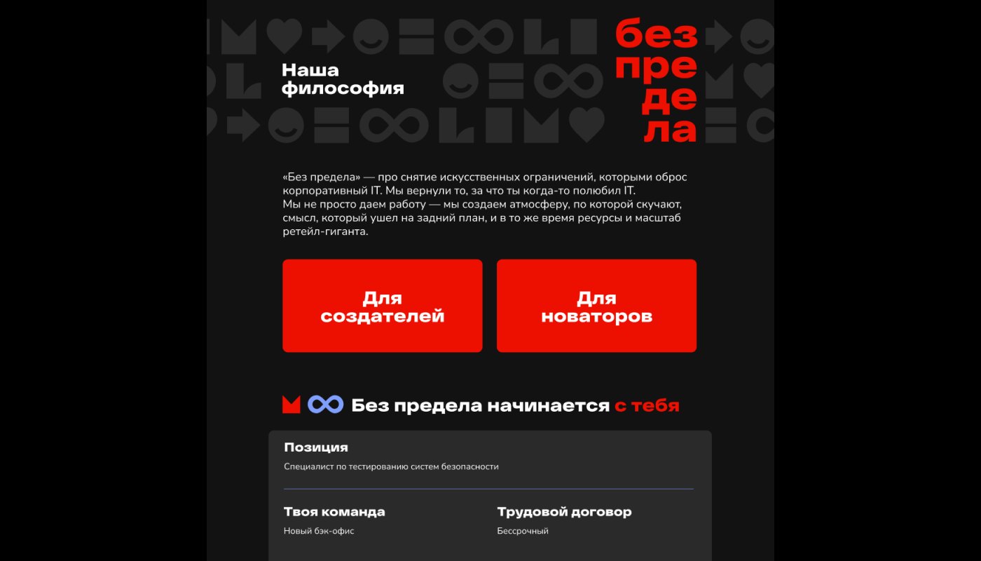 Цифровой оффер — экран 5